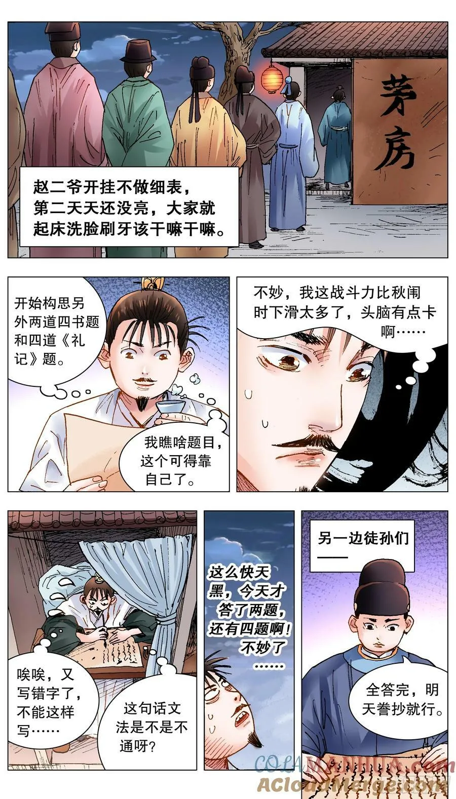 151 壮志凌云身体虚 第4页