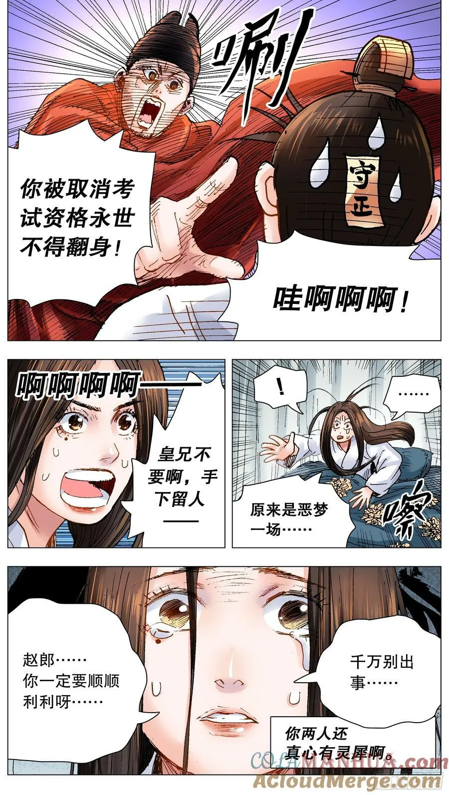 151 壮志凌云身体虚 第7页