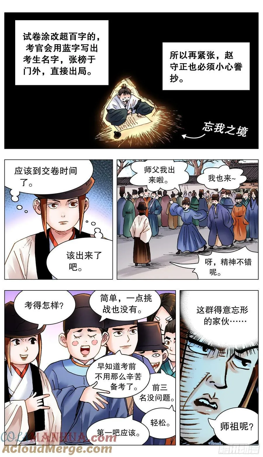 151 壮志凌云身体虚 第9页