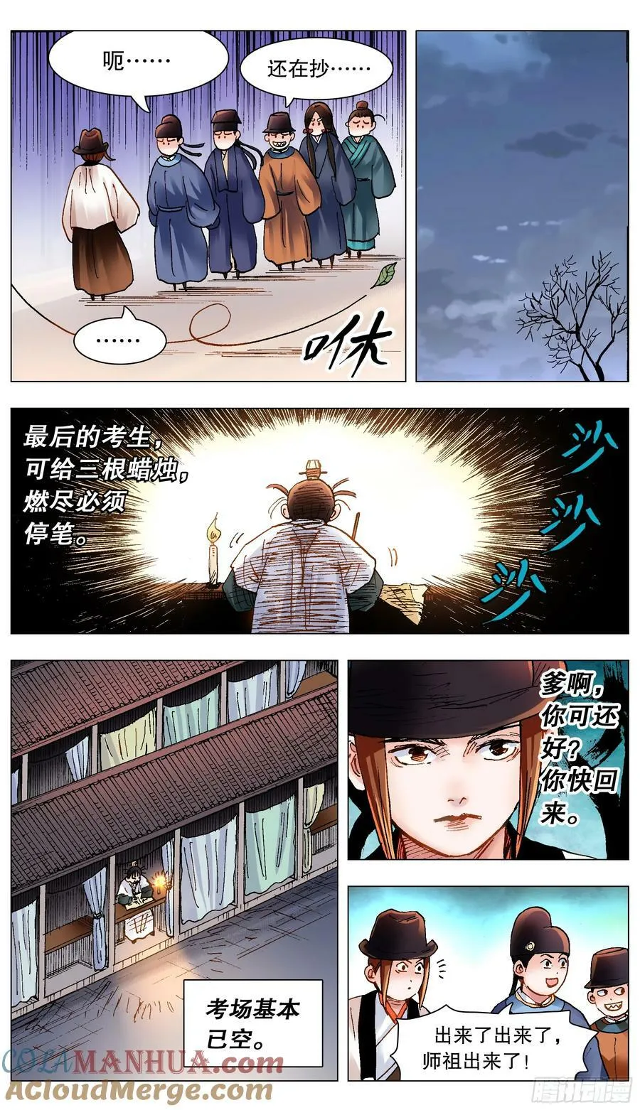 151 壮志凌云身体虚 第10页