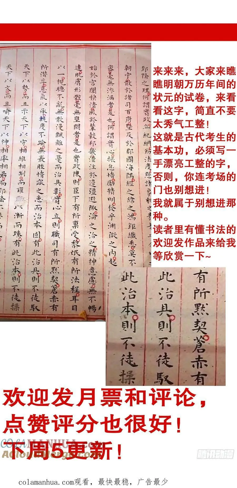 151 壮志凌云身体虚 第13页