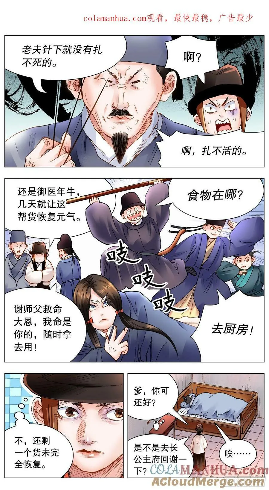 153 你的力量超越你想象 第1页