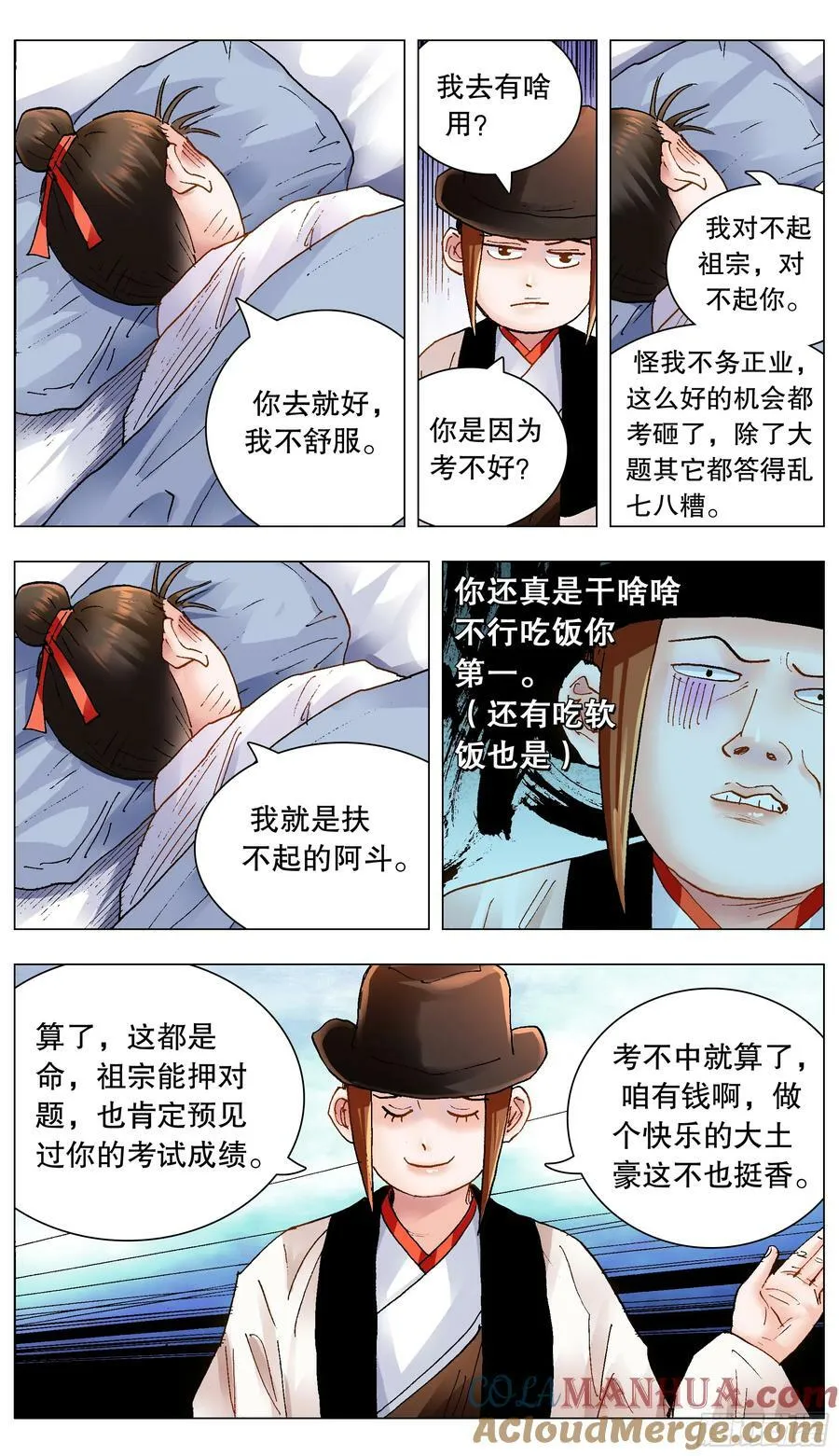 153 你的力量超越你想象 第2页