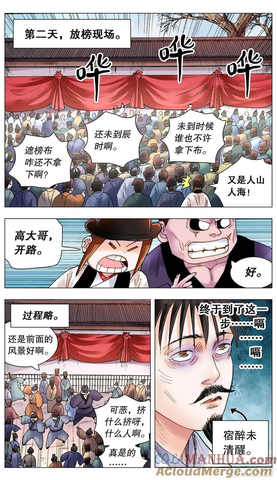 153 你的力量超越你想象 第4页