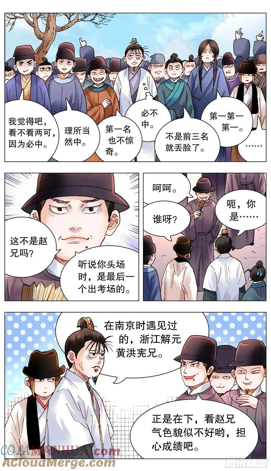 153 你的力量超越你想象 第5页