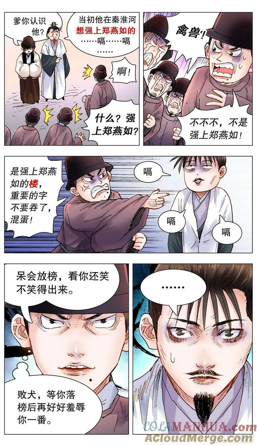 153 你的力量超越你想象 第6页