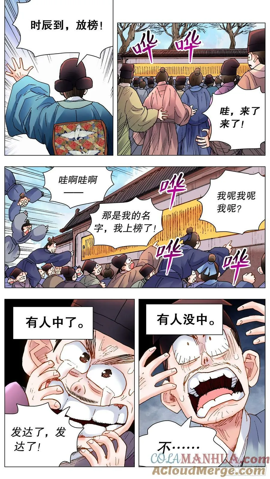 153 你的力量超越你想象 第7页