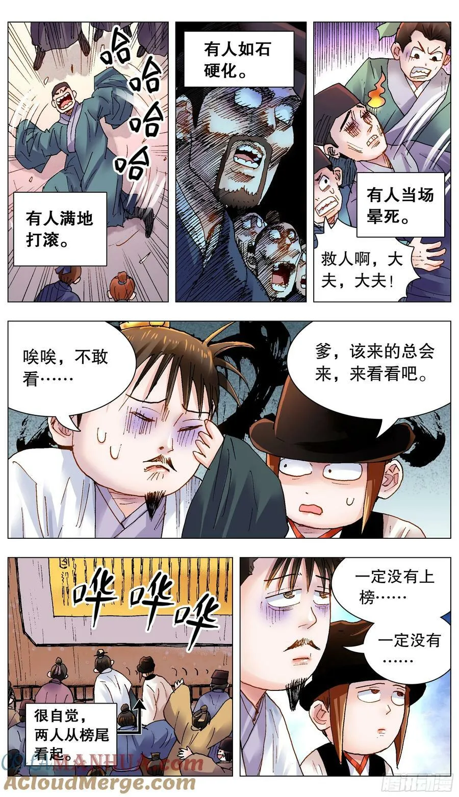 153 你的力量超越你想象 第8页