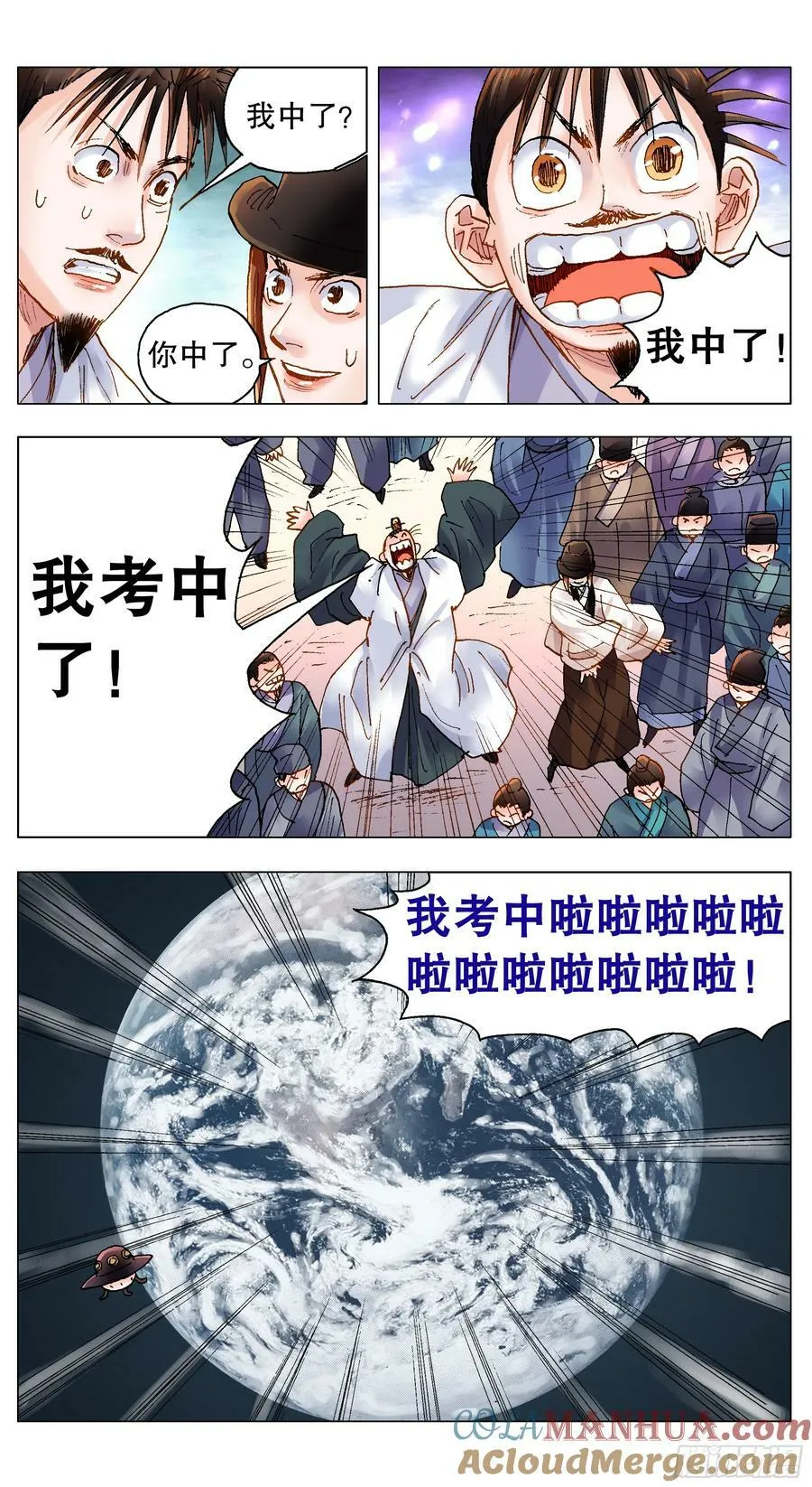 153 你的力量超越你想象 第11页