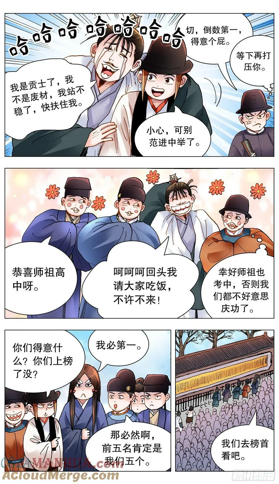 153 你的力量超越你想象 第12页