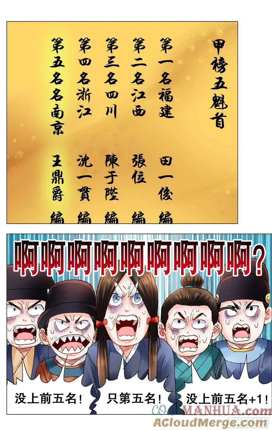 153 你的力量超越你想象 第13页
