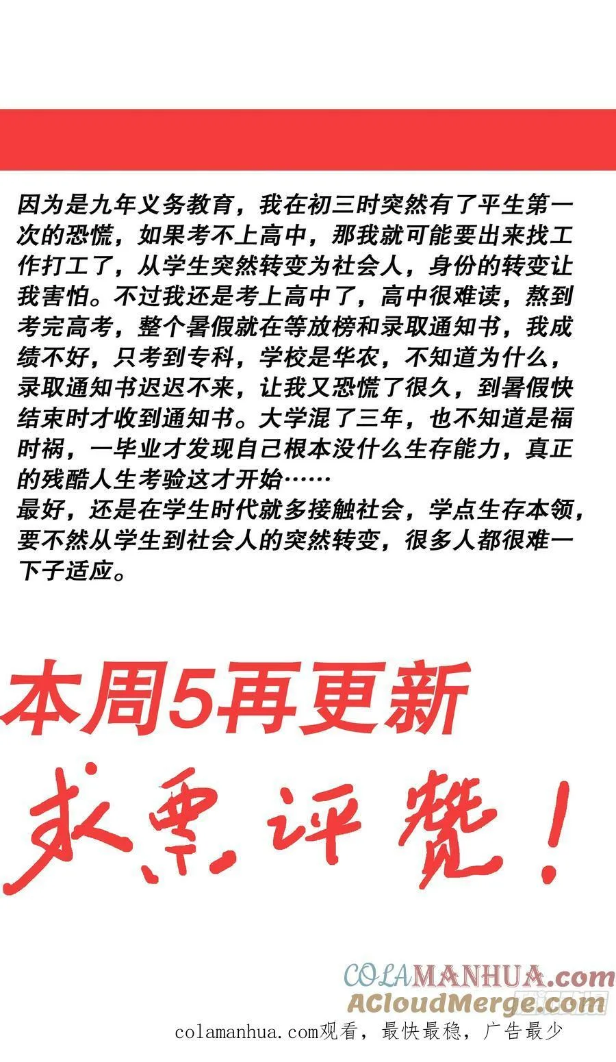 153 你的力量超越你想象 第14页