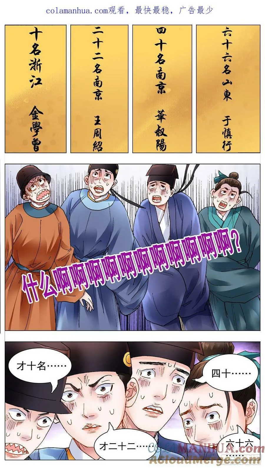 154 爱哭的男孩有糖吃 第1页