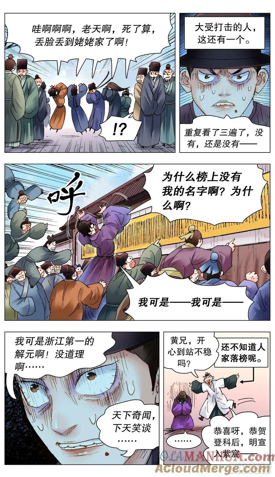154 爱哭的男孩有糖吃 第2页