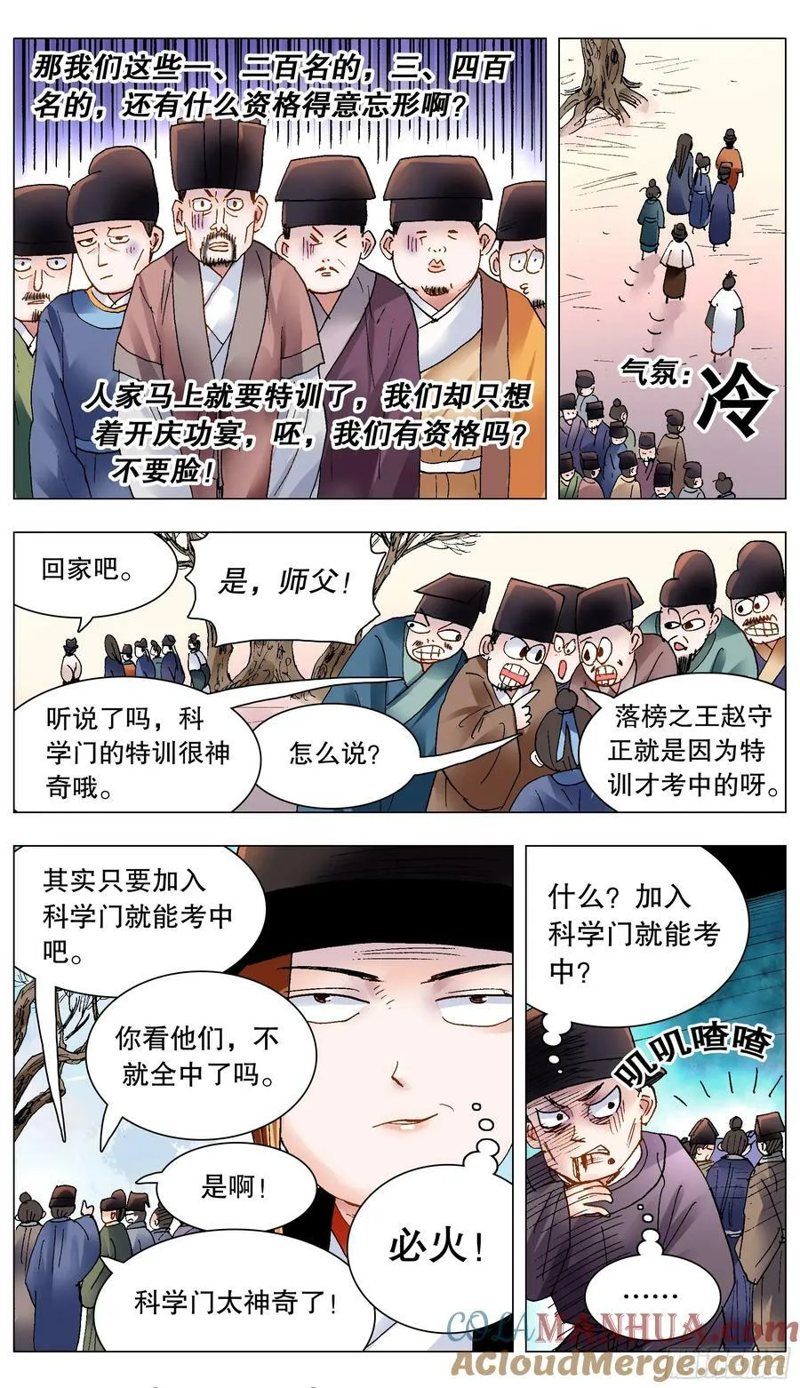 154 爱哭的男孩有糖吃 第10页