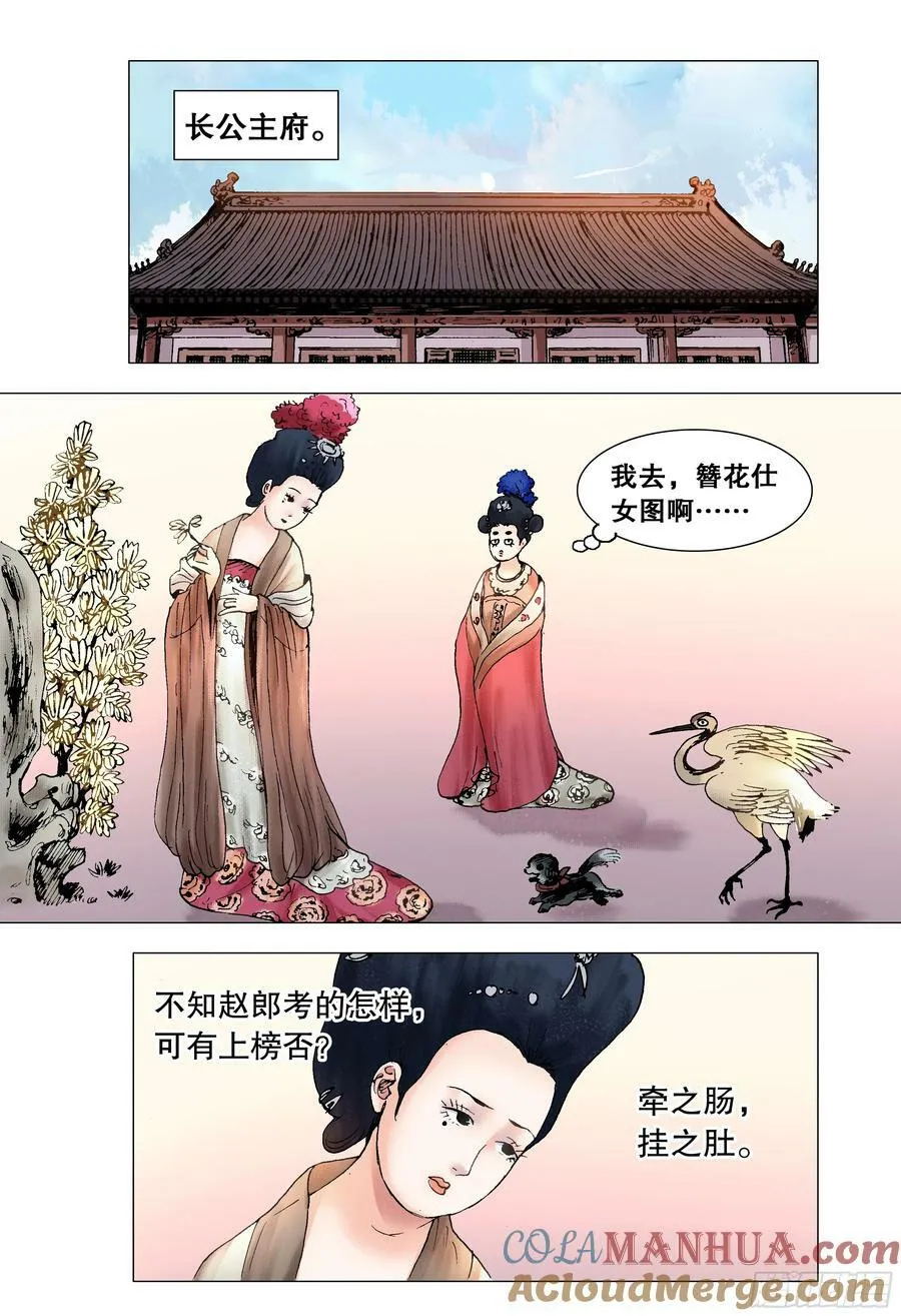 154 爱哭的男孩有糖吃 第11页