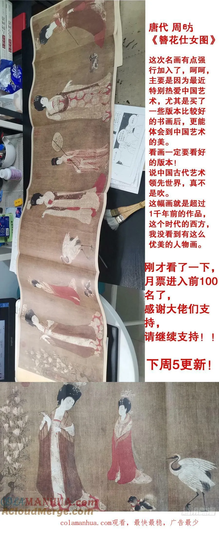 154 爱哭的男孩有糖吃 第13页