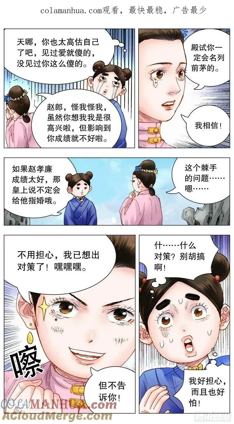 155 大胆猜想小心求证 第1页