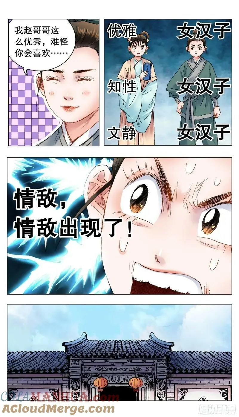 155 大胆猜想小心求证 第3页