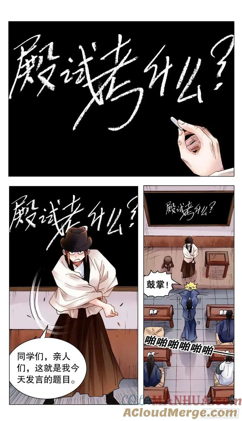 155 大胆猜想小心求证 第4页