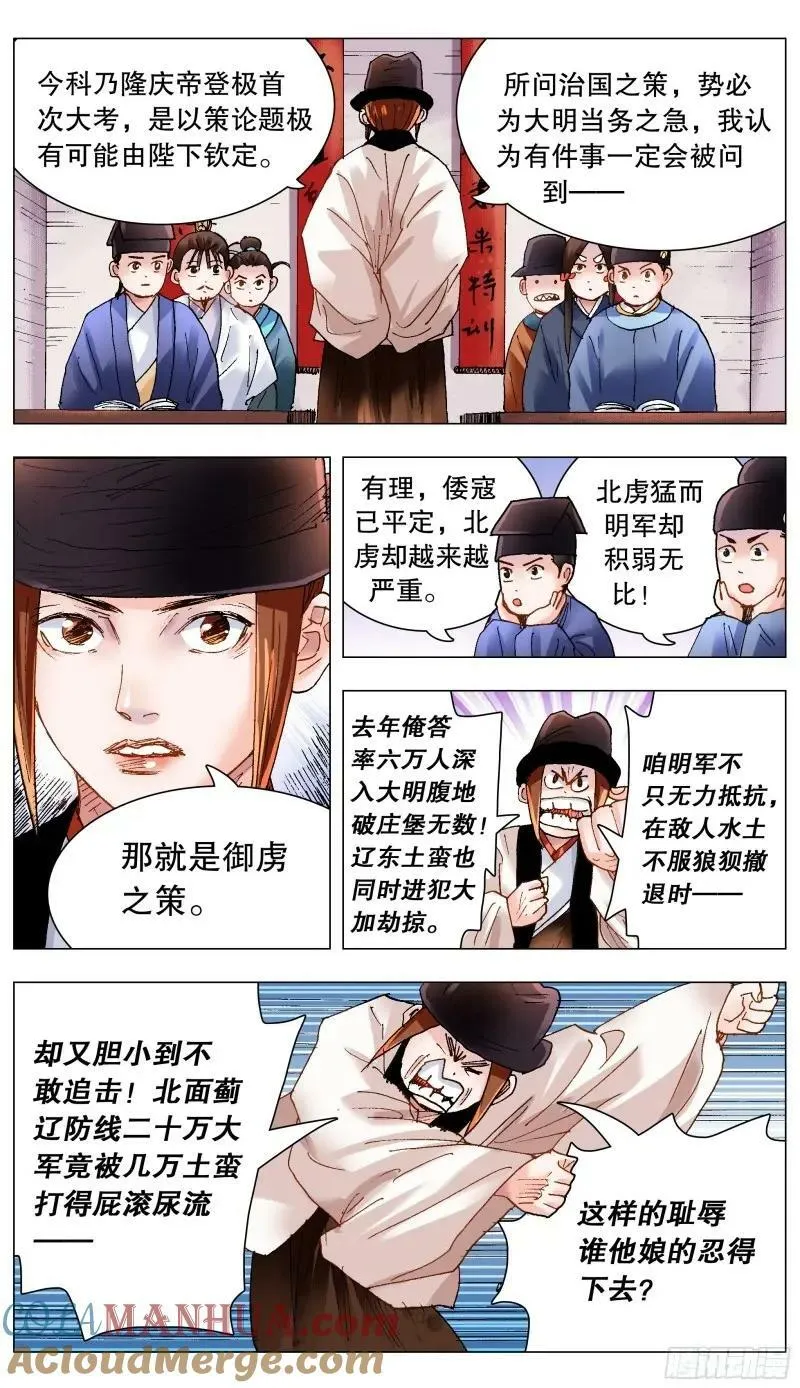 155 大胆猜想小心求证 第5页