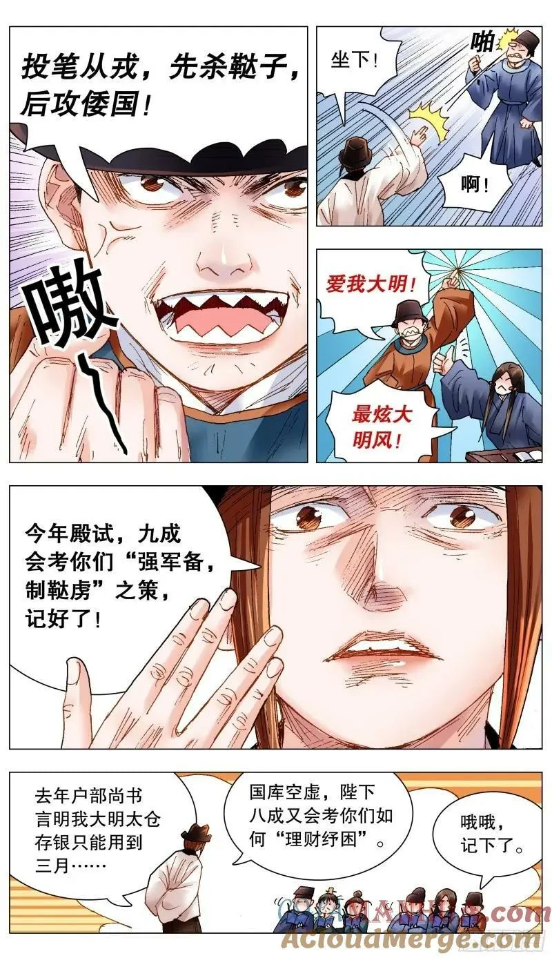155 大胆猜想小心求证 第6页