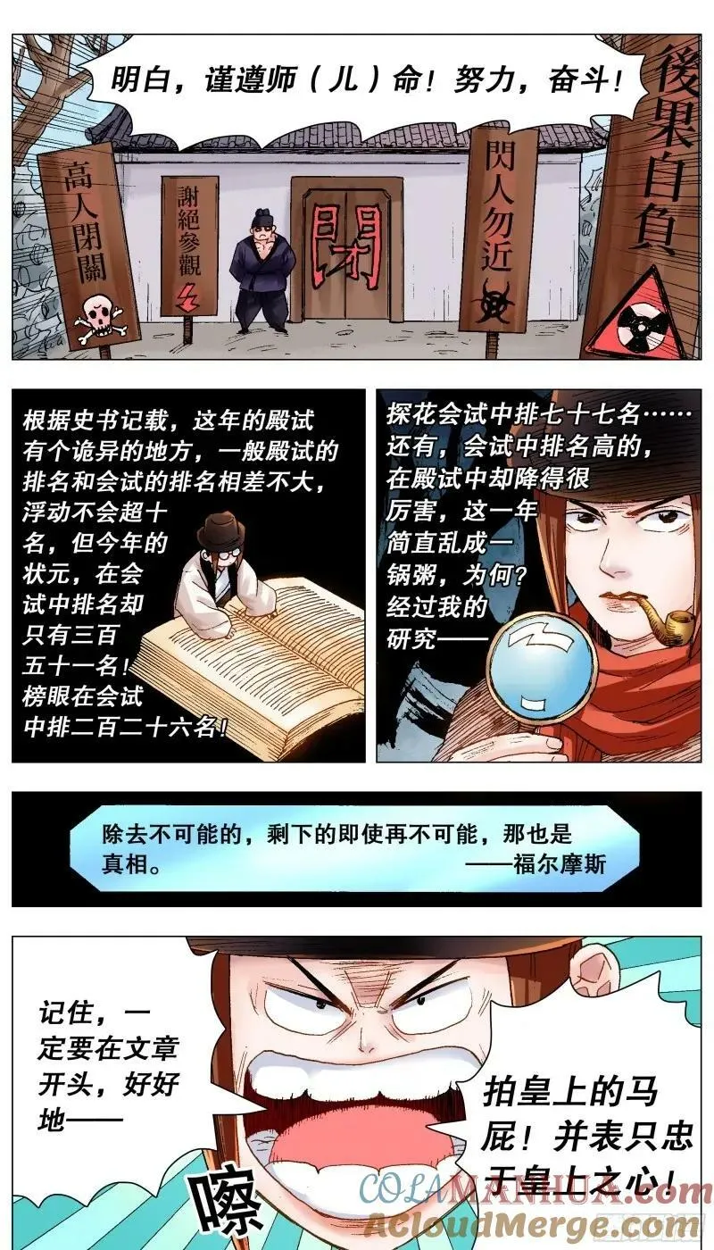 155 大胆猜想小心求证 第8页