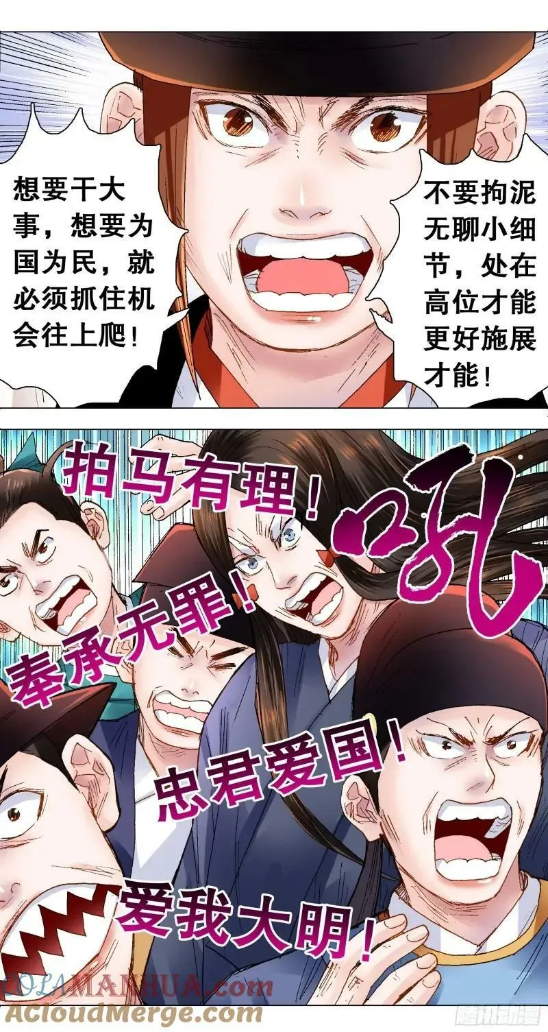 155 大胆猜想小心求证 第10页