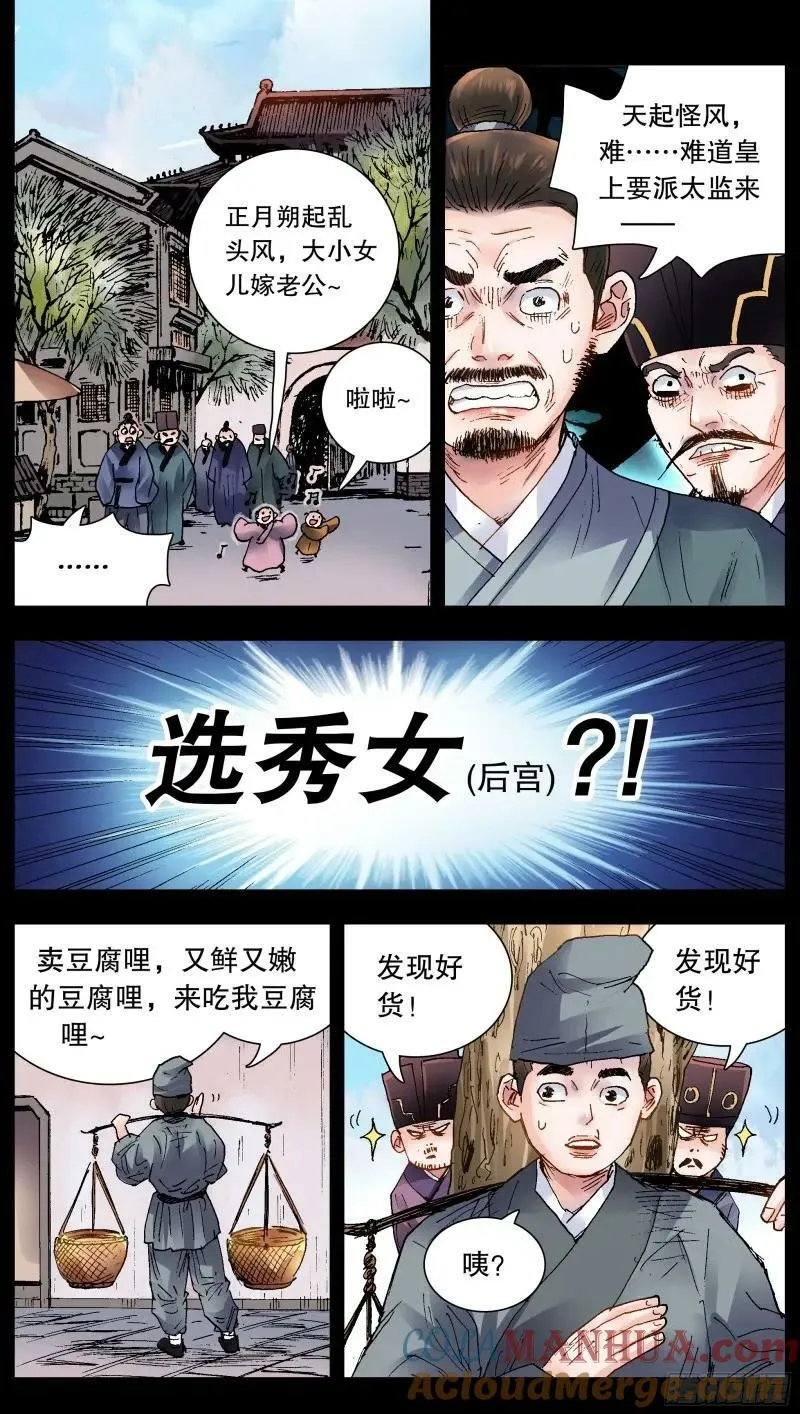 155 大胆猜想小心求证 第12页