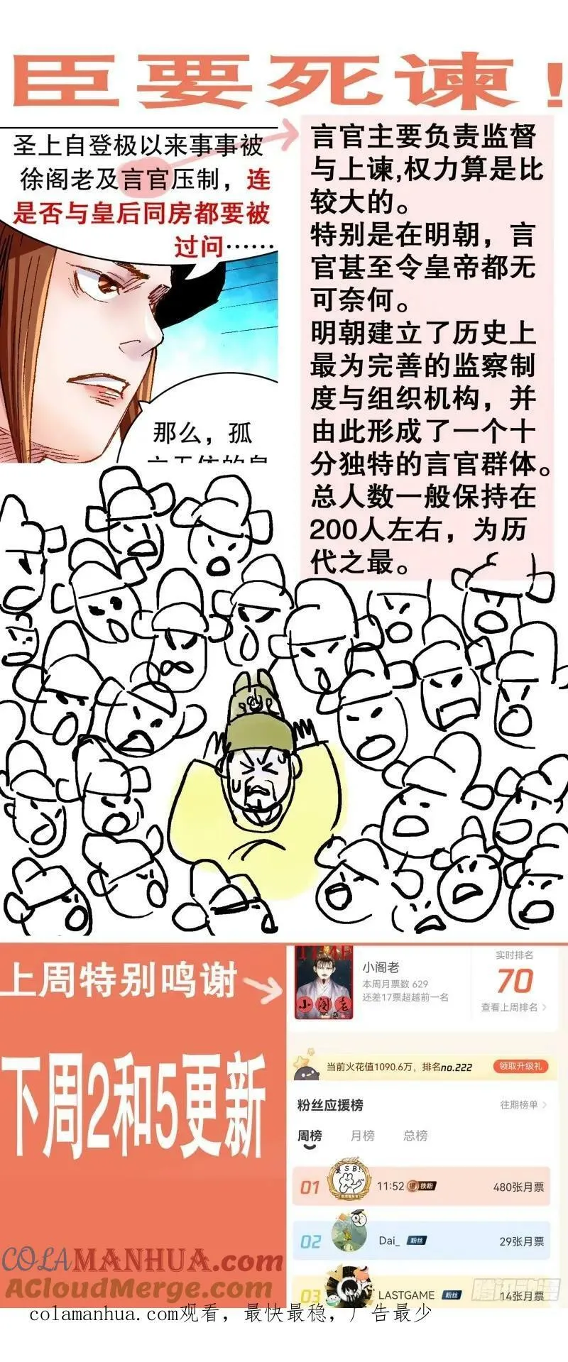155 大胆猜想小心求证 第13页