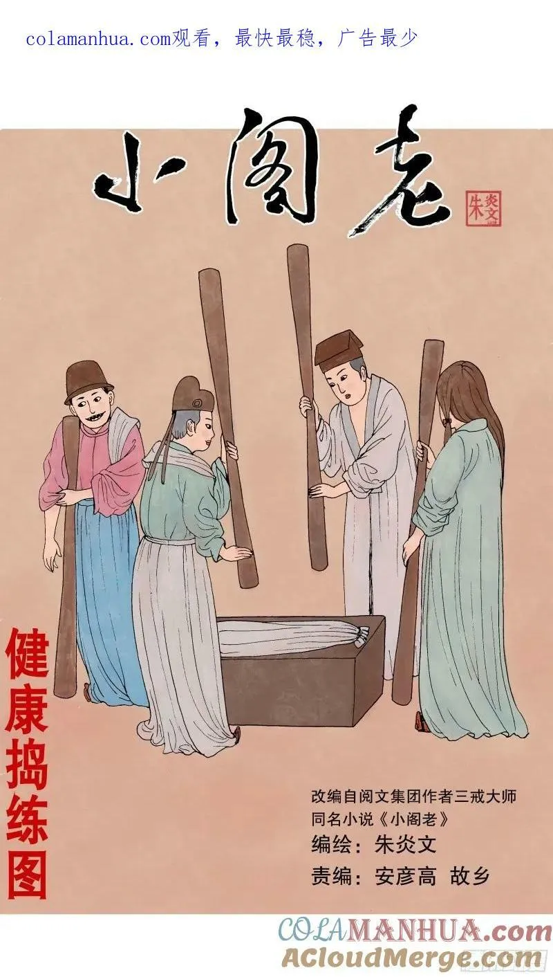 156 天下女人莫非王的 第1页