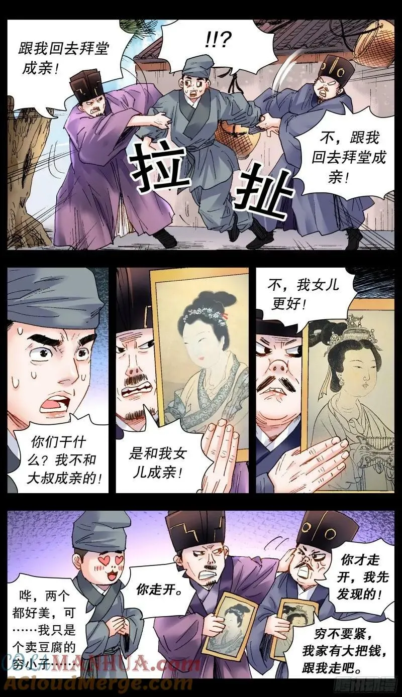 156 天下女人莫非王的 第2页
