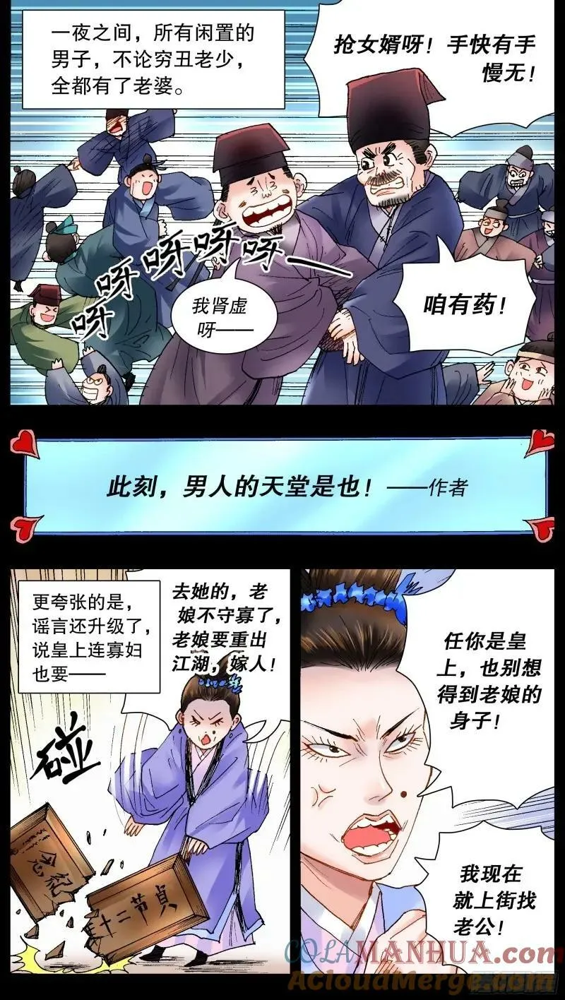 156 天下女人莫非王的 第4页