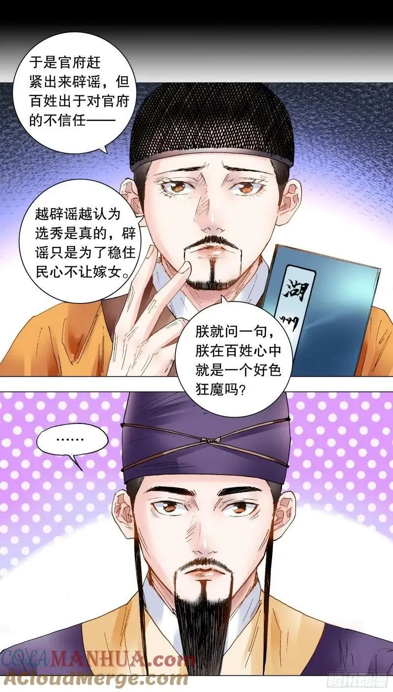 156 天下女人莫非王的 第5页