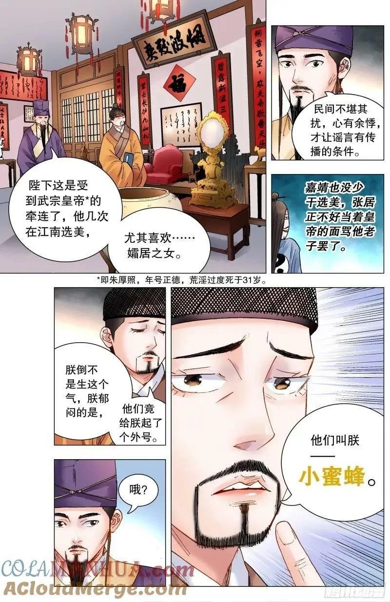 156 天下女人莫非王的 第6页