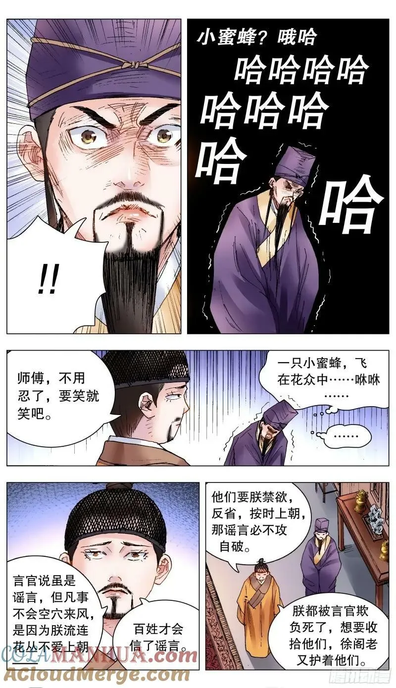 156 天下女人莫非王的 第7页