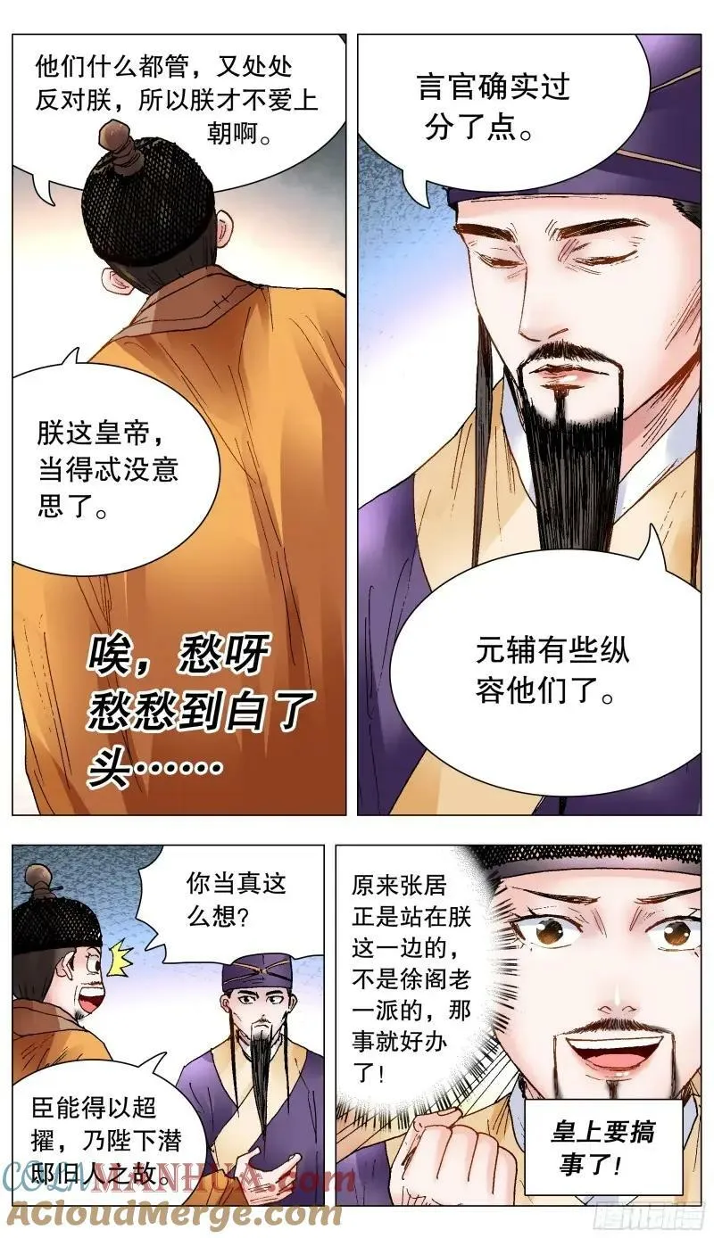 156 天下女人莫非王的 第8页