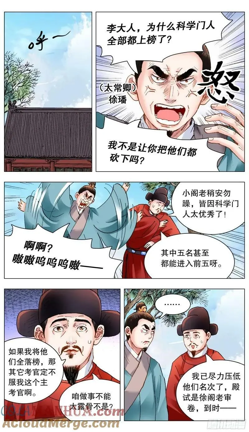 156 天下女人莫非王的 第9页