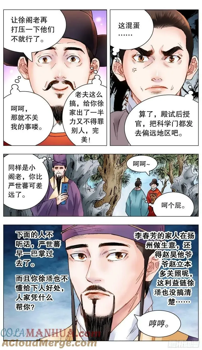 156 天下女人莫非王的 第10页