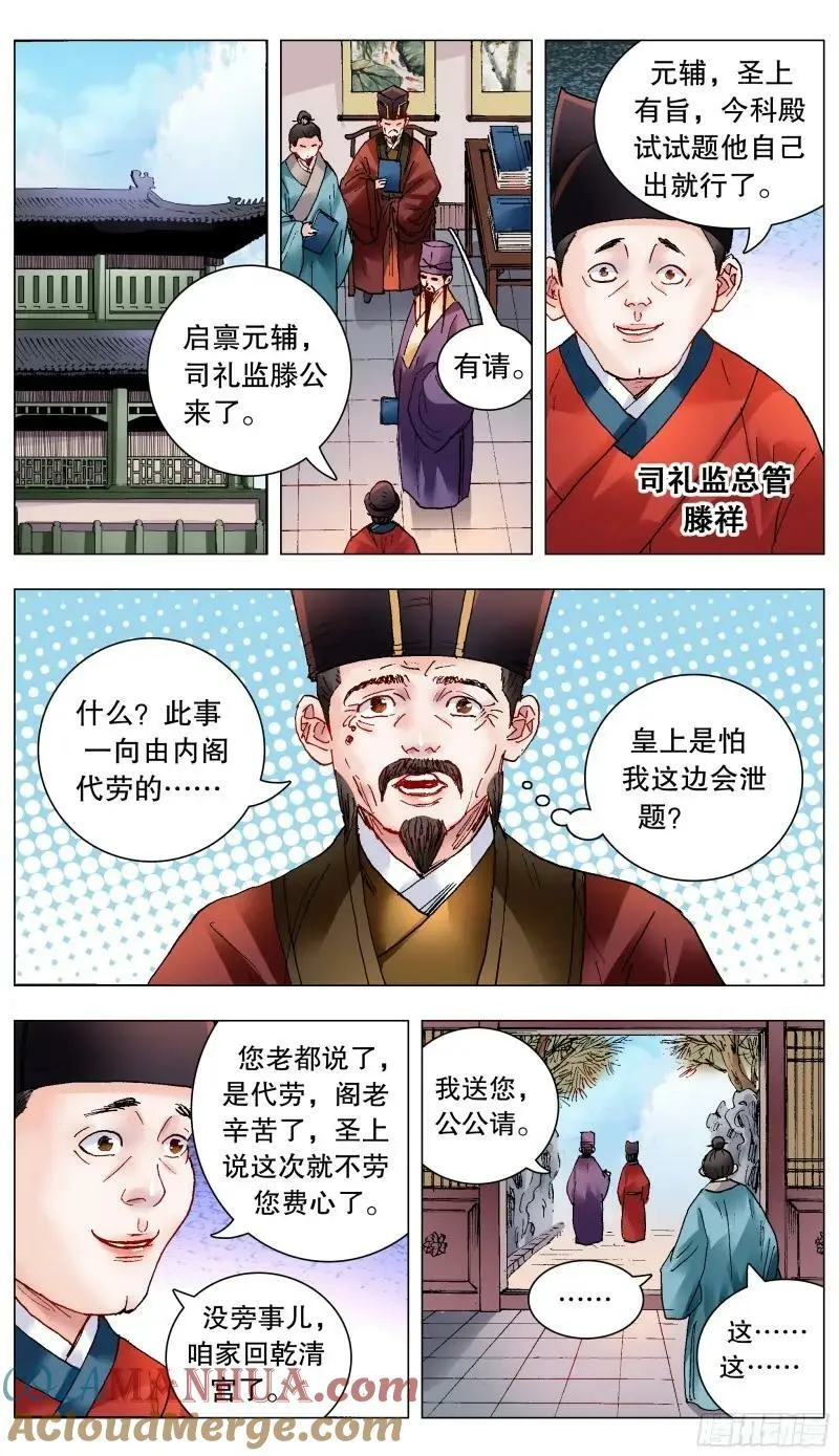 156 天下女人莫非王的 第11页