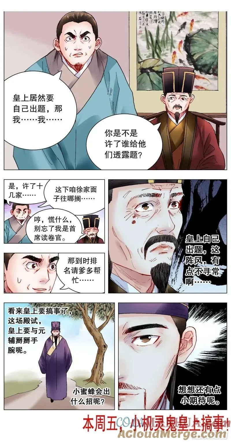 156 天下女人莫非王的 第12页