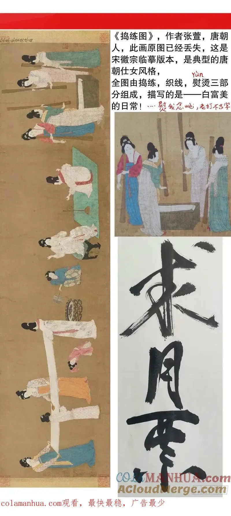 156 天下女人莫非王的 第13页