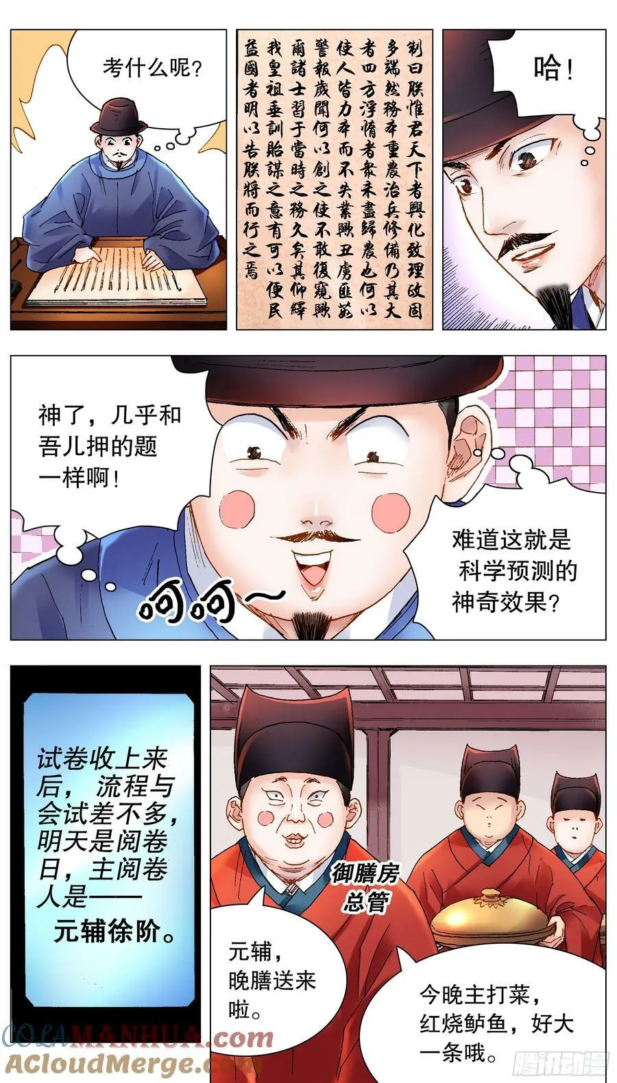 157 不干不净吃了没病 第2页