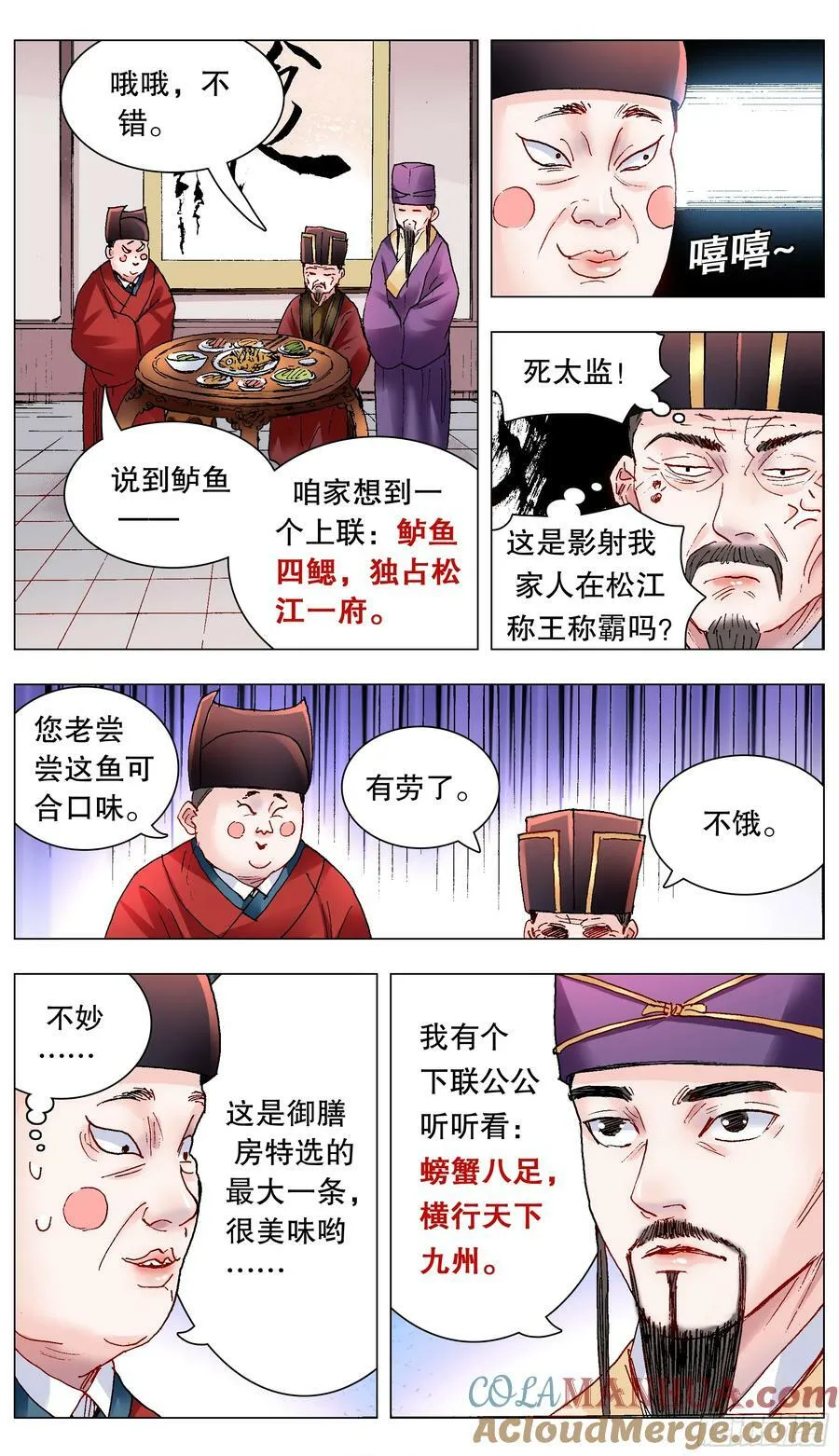 157 不干不净吃了没病 第3页