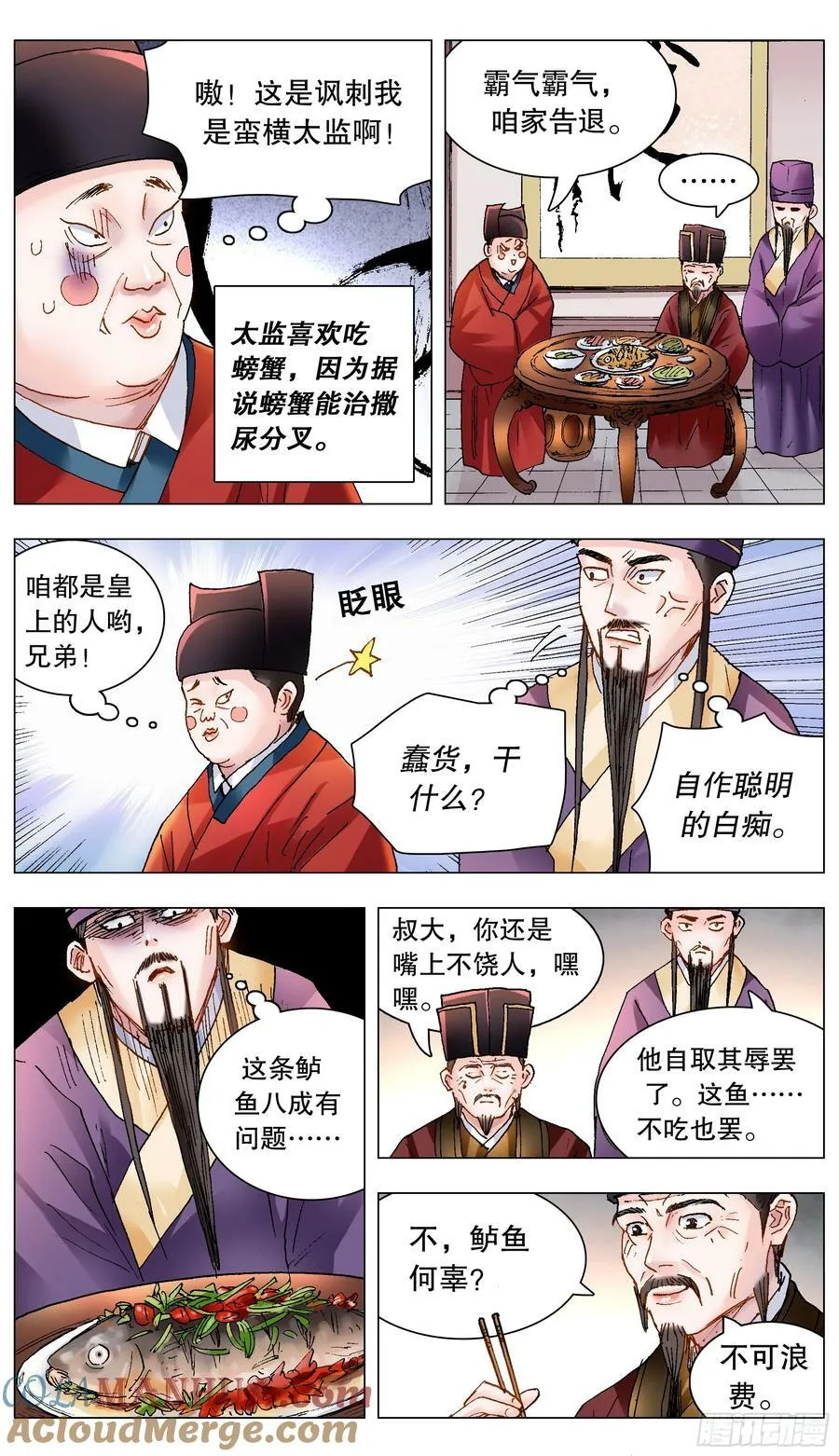 157 不干不净吃了没病 第4页