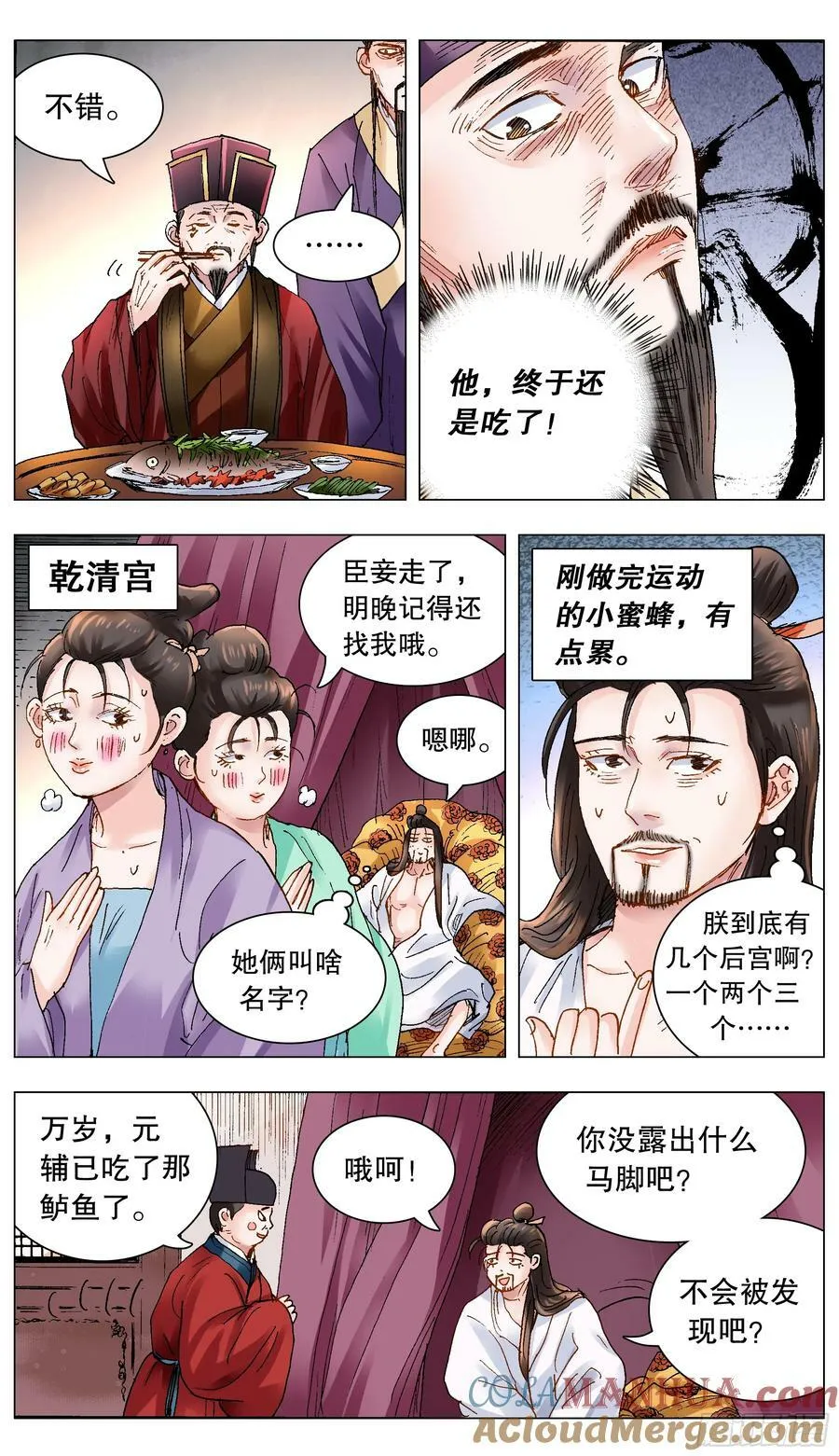 157 不干不净吃了没病 第5页