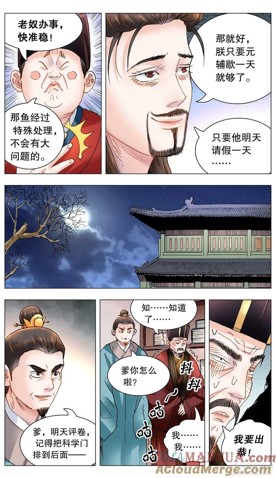 157 不干不净吃了没病 第6页