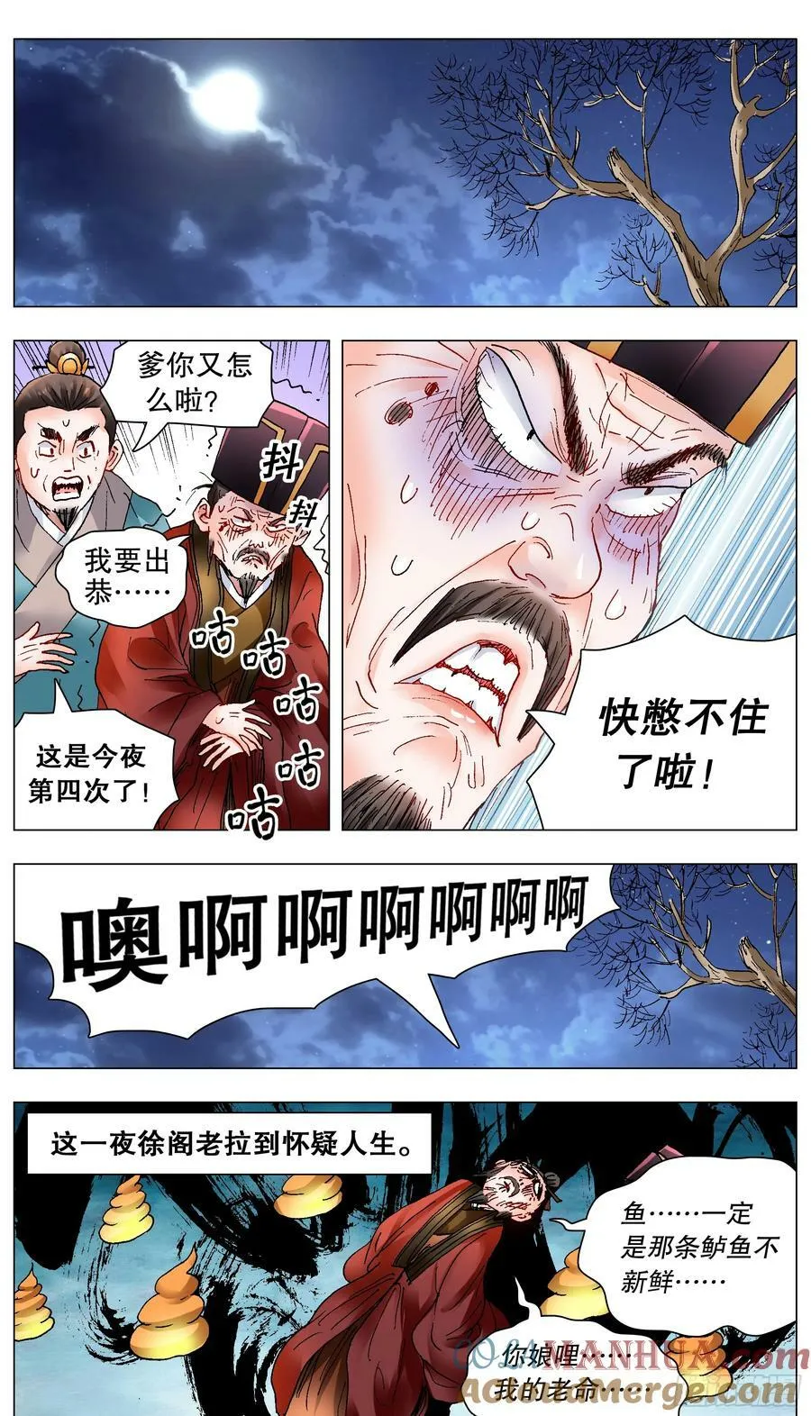 157 不干不净吃了没病 第7页