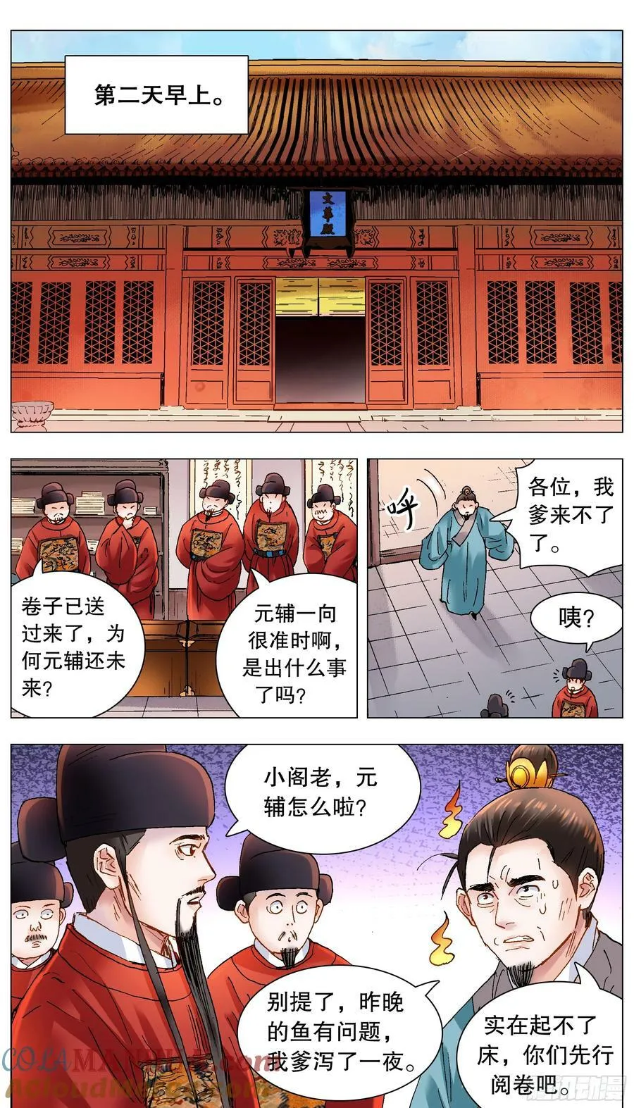 157 不干不净吃了没病 第8页