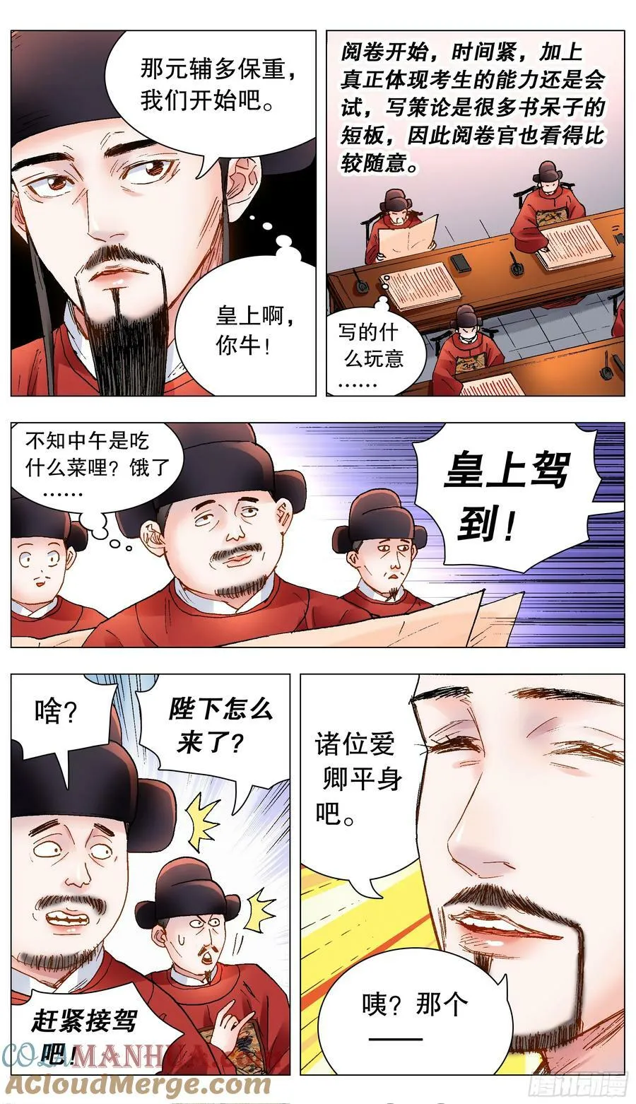 157 不干不净吃了没病 第9页